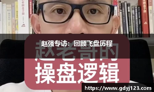 球友会app