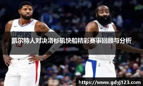 球友会app