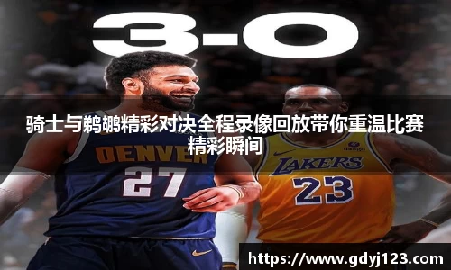 球友会app