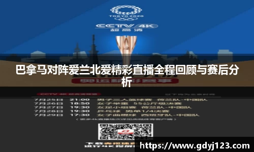 球友会app